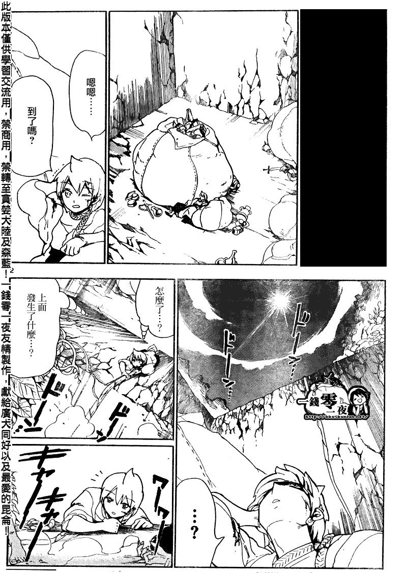 第106话
