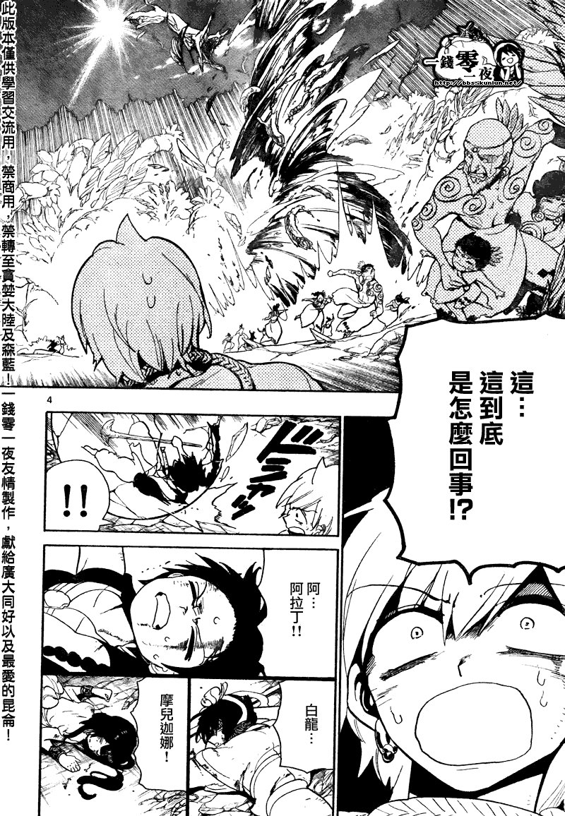第106话