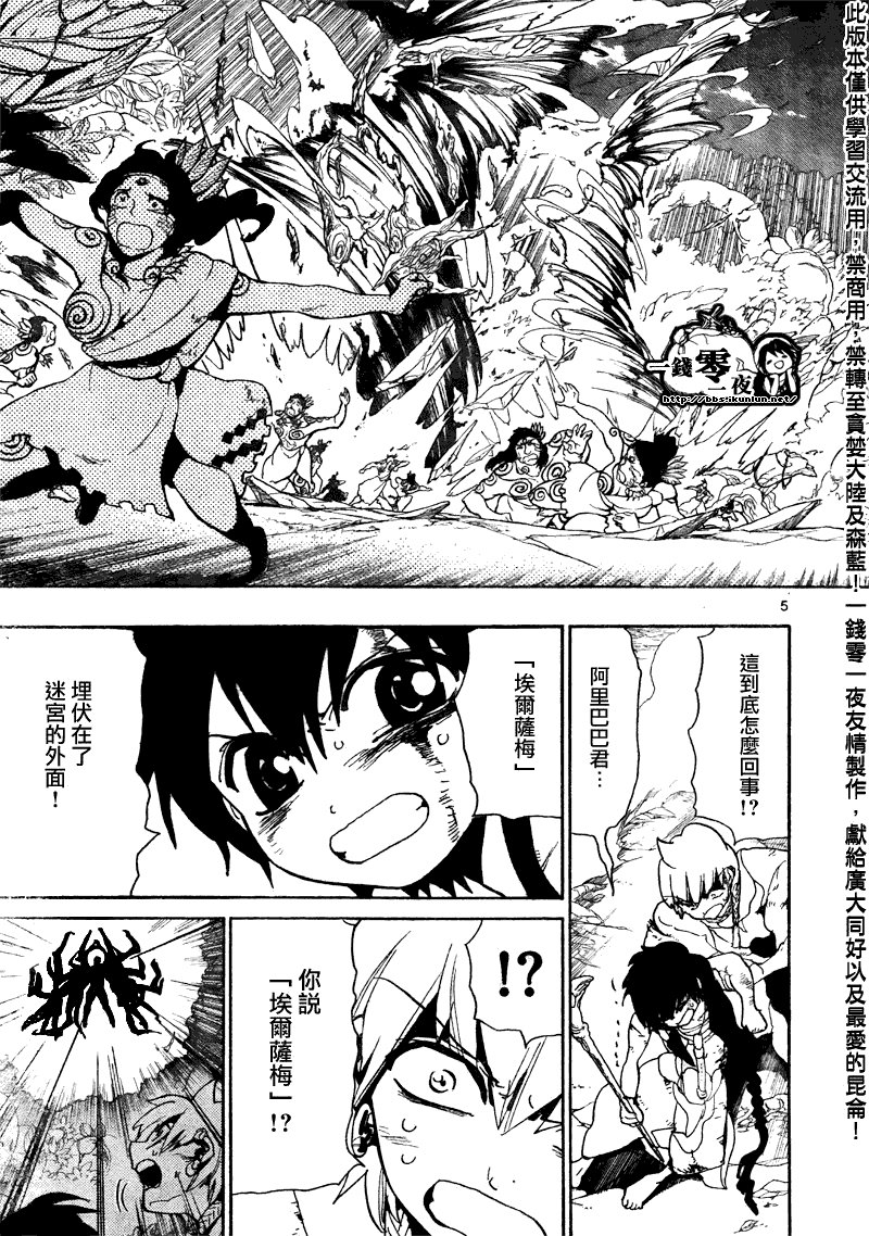 第106话