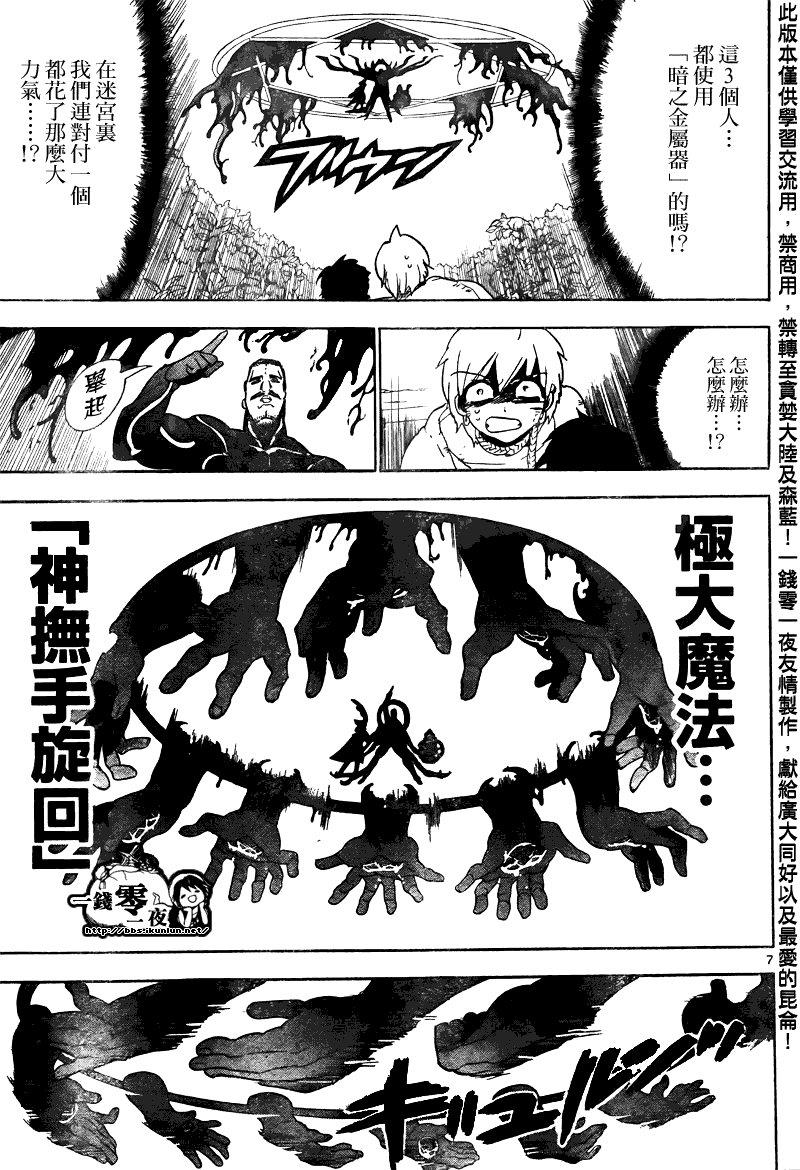第106话