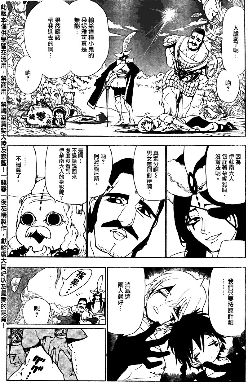 第106话