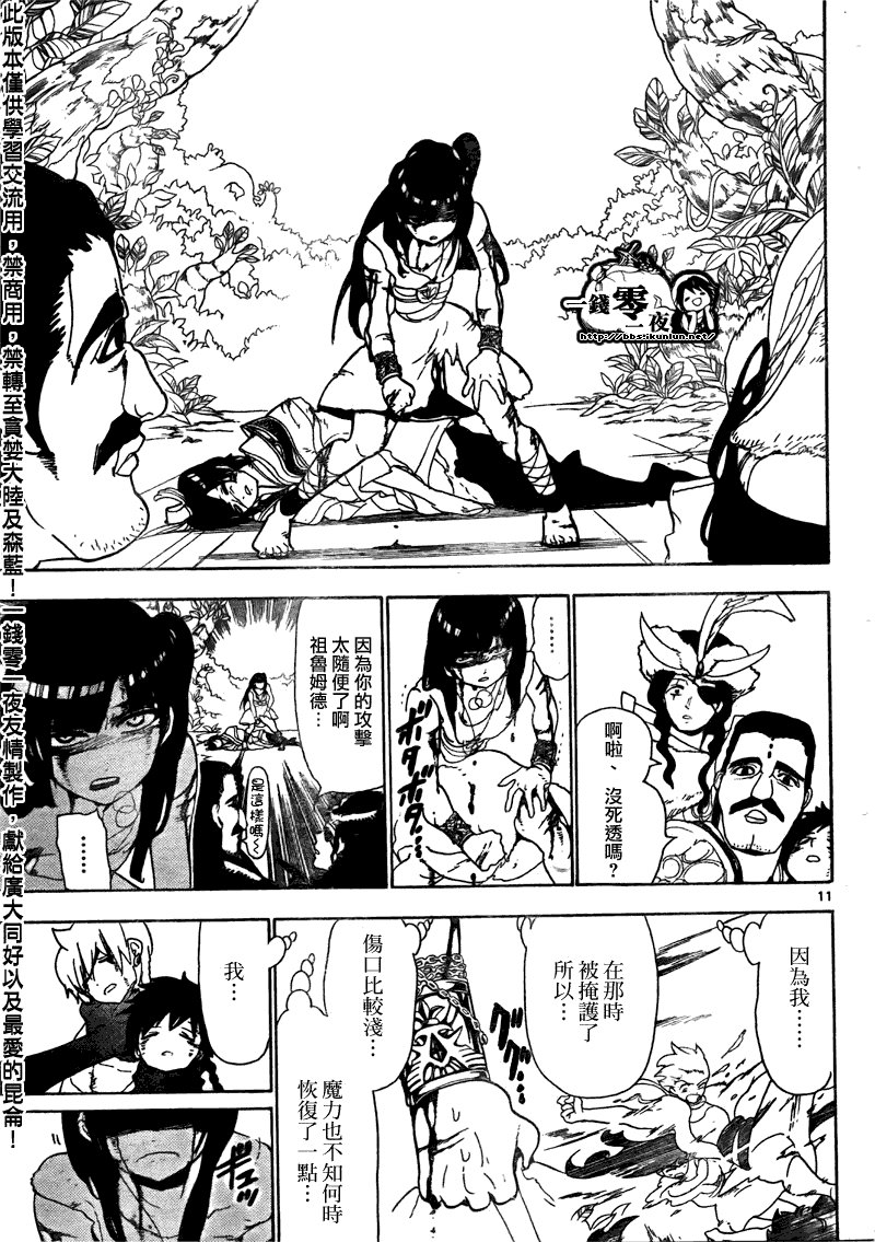 第106话