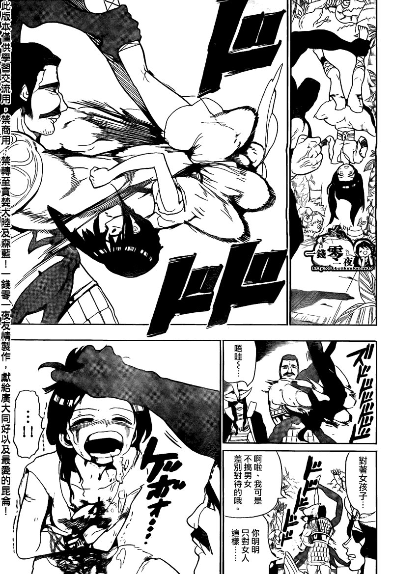 第106话