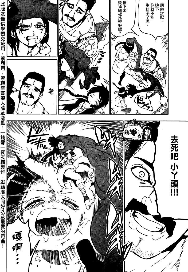 第106话