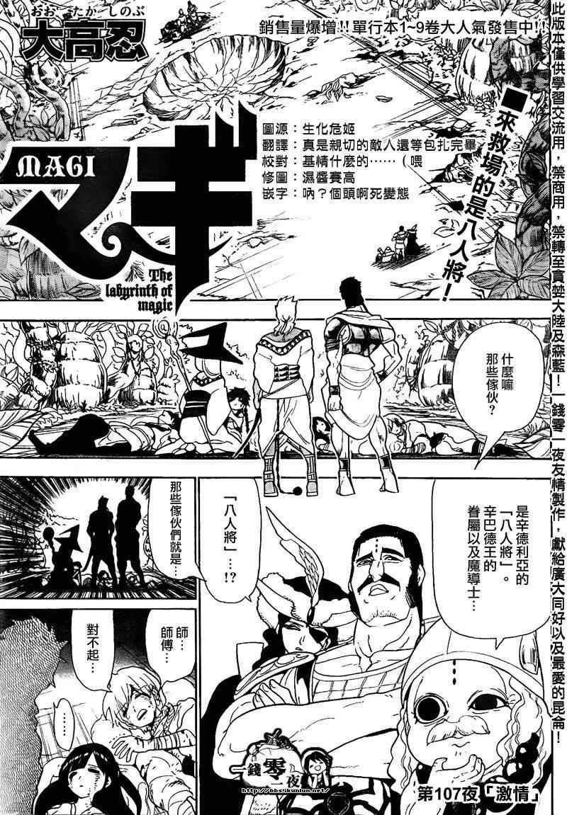 第107话