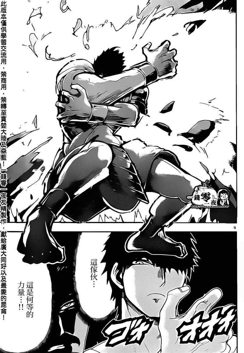 第107话