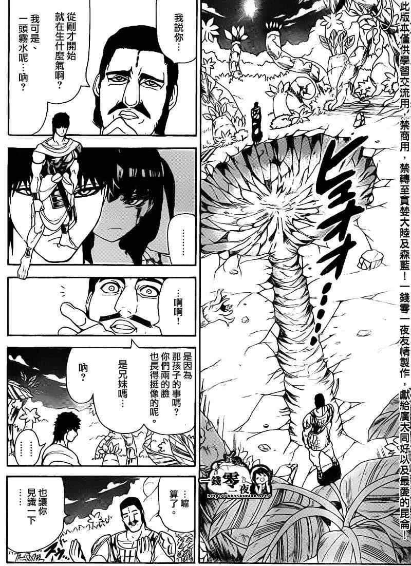 第107话