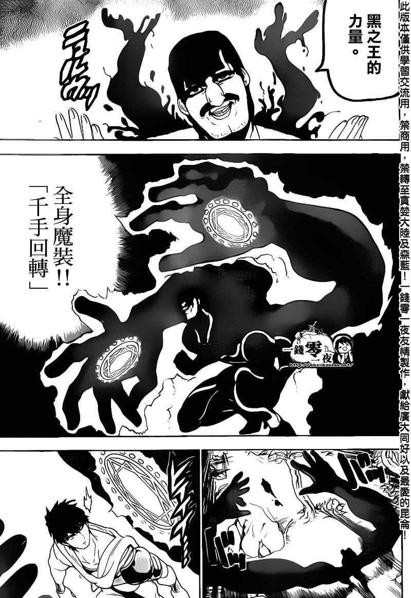 第107话