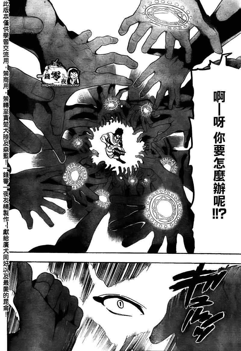 第107话