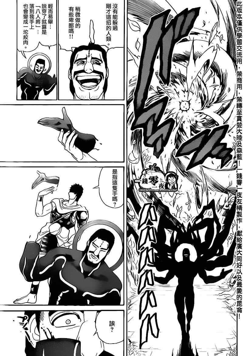 第107话