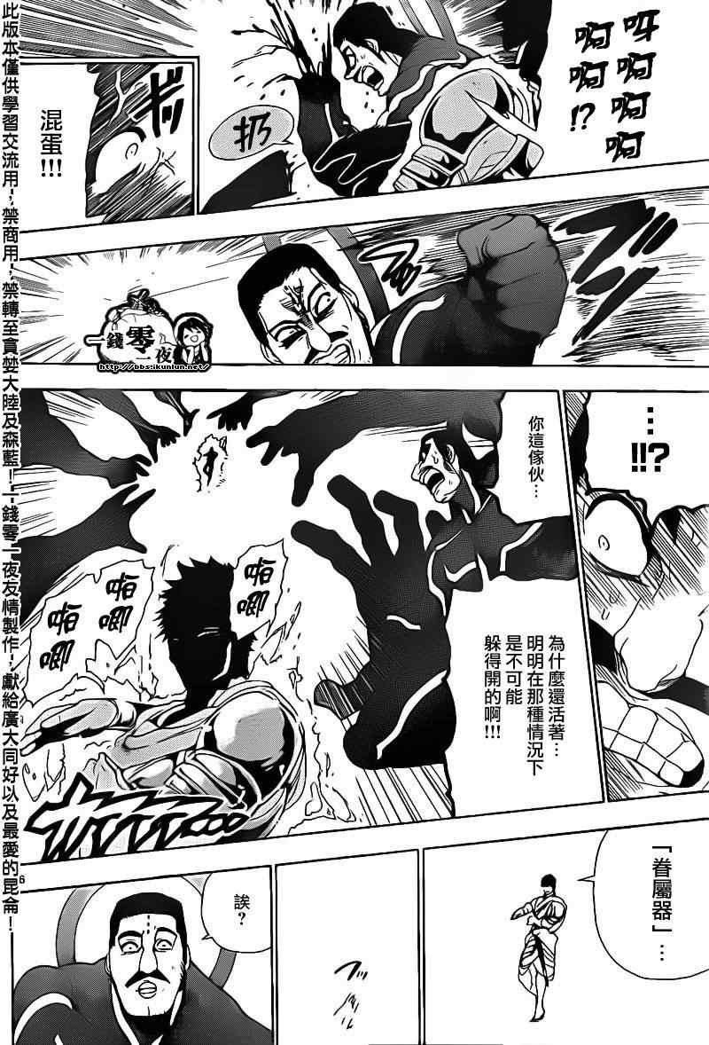 第107话