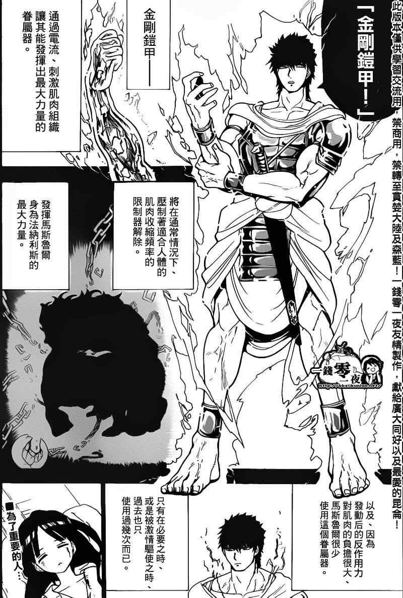 第107话