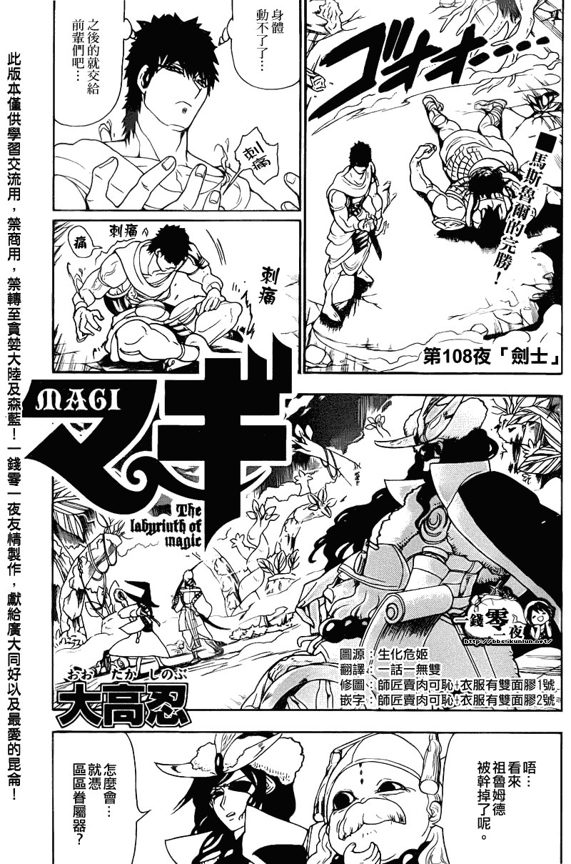 第108话