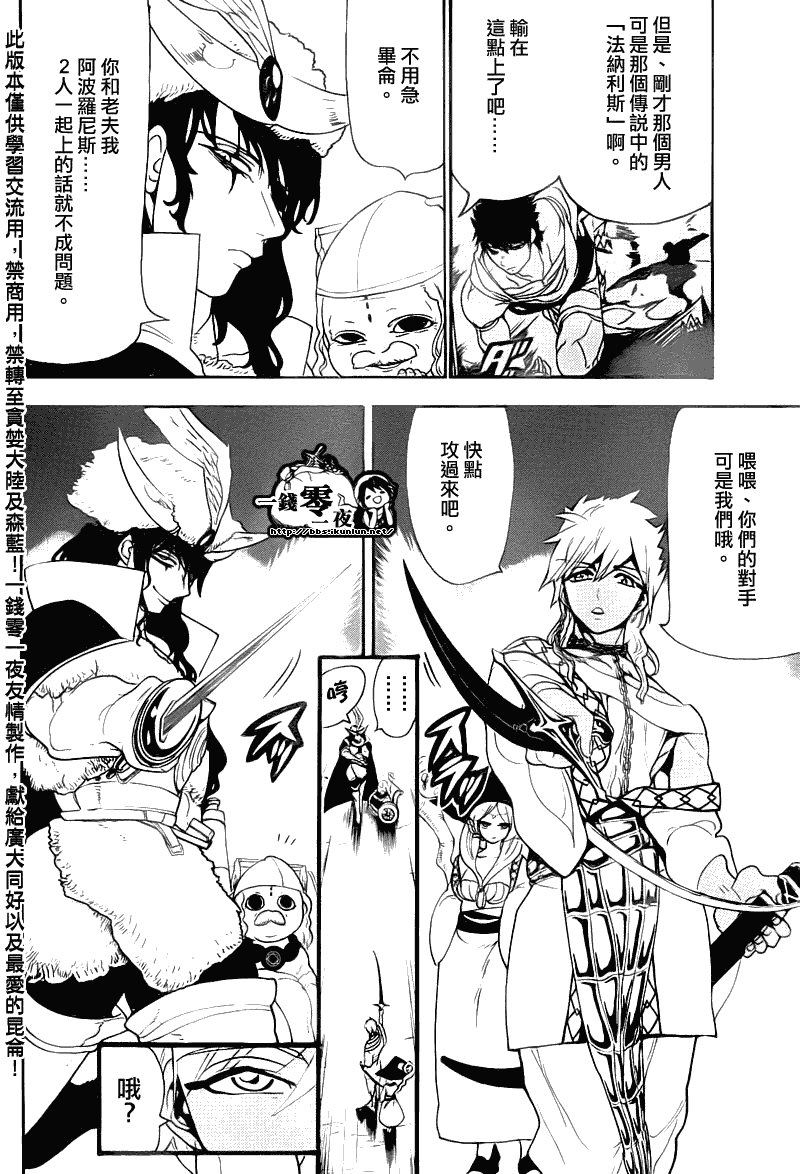 第108话