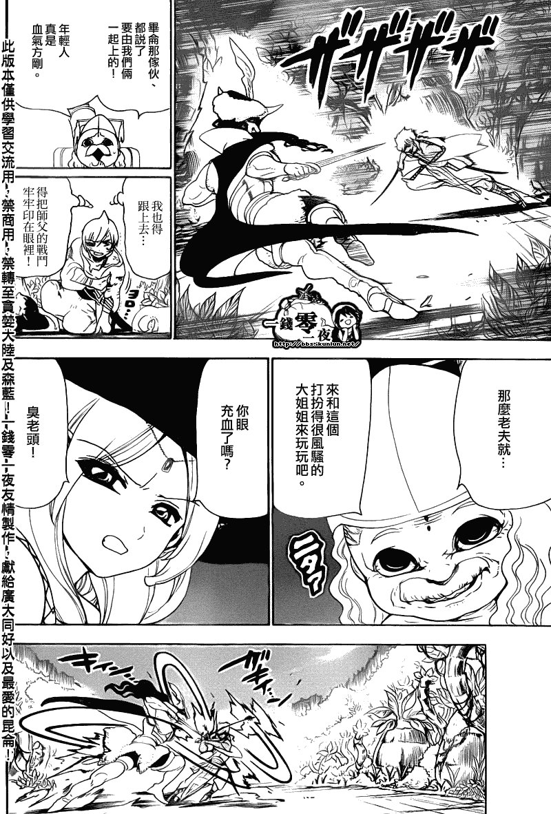 第108话