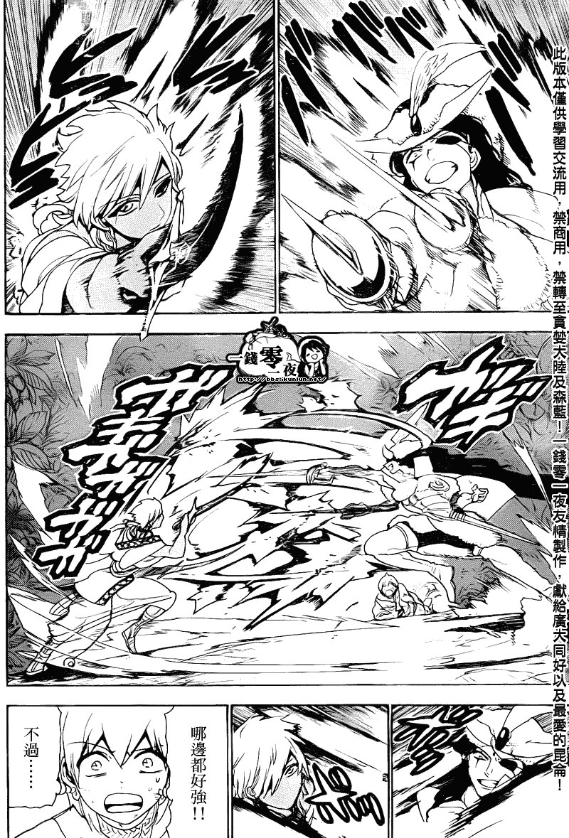 第108话