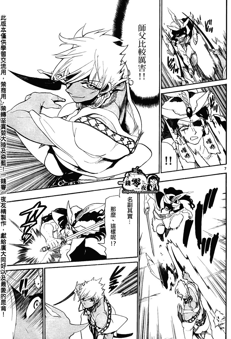 第108话
