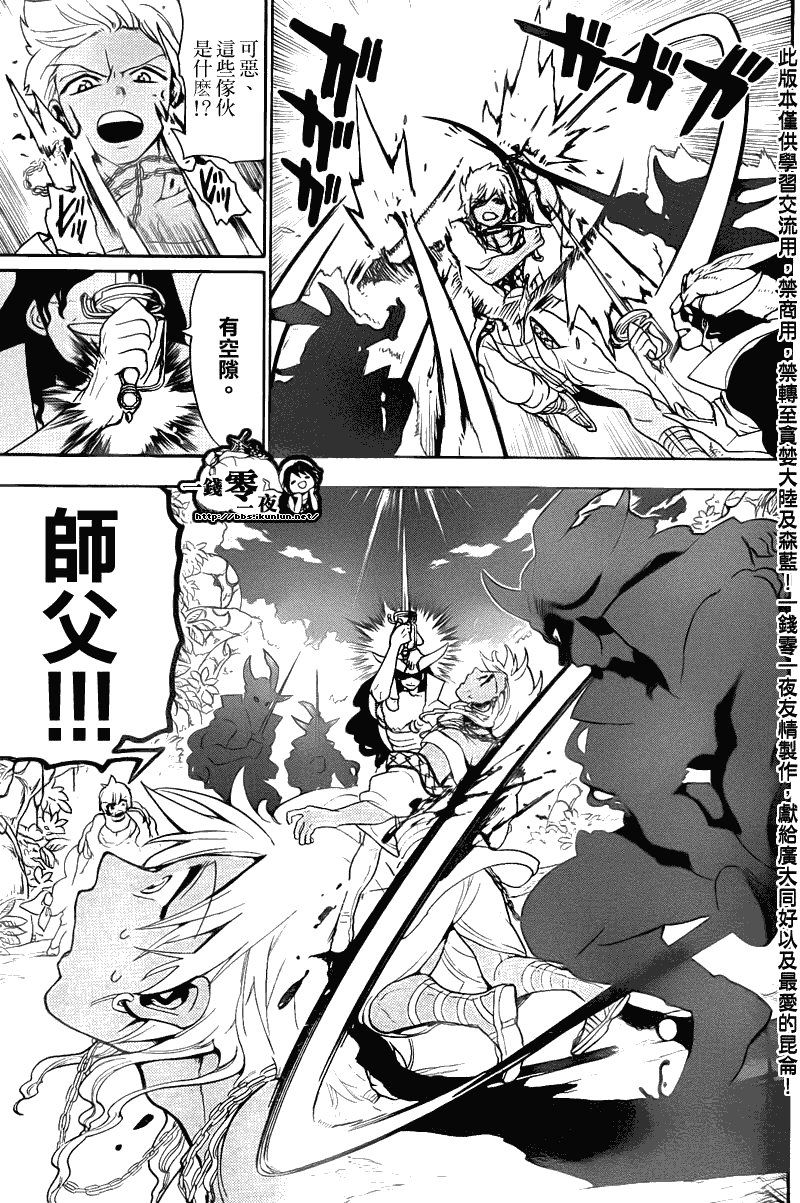 第108话