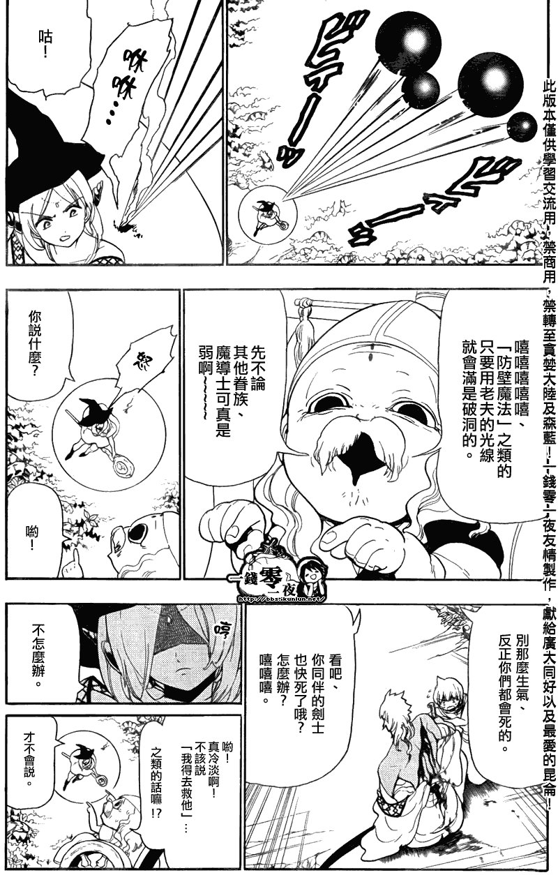 第108话