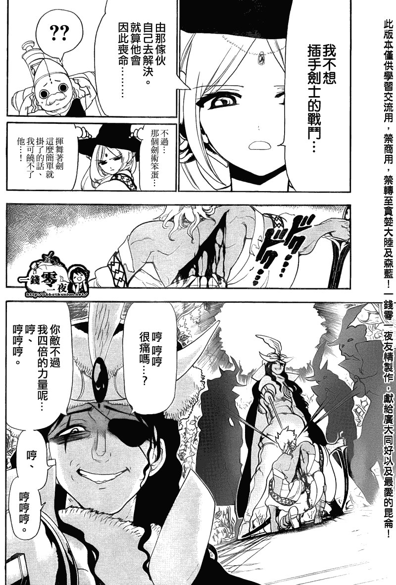 第108话