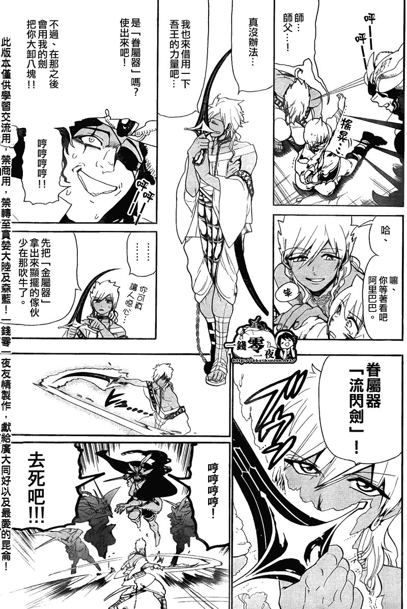 第108话