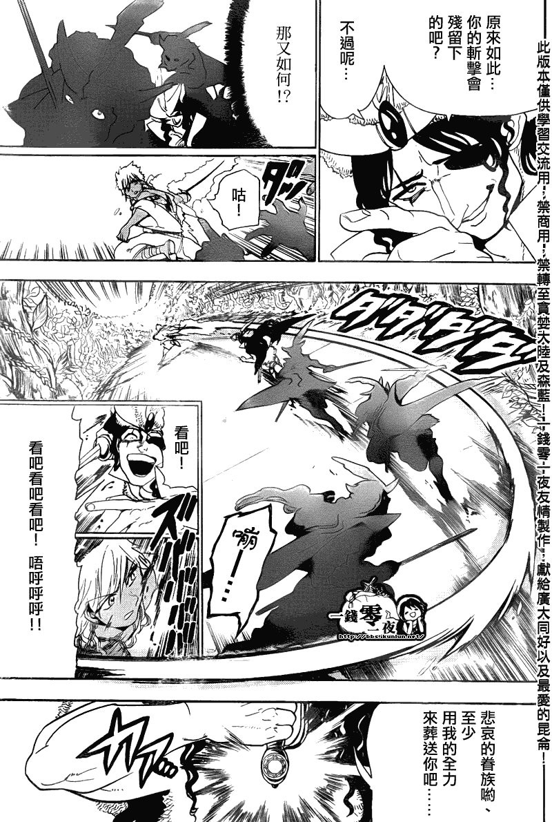 第108话