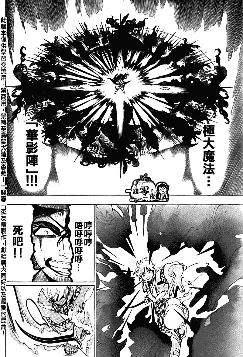 第108话
