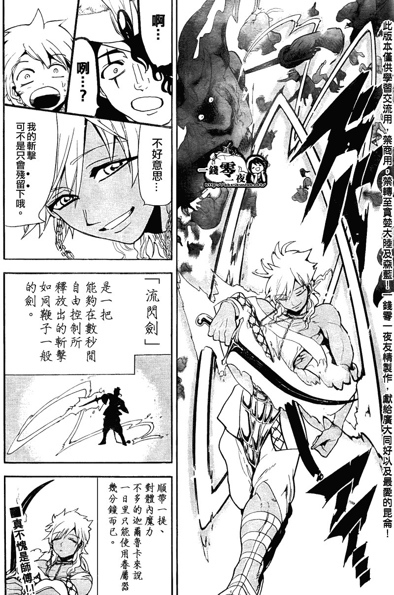 第108话