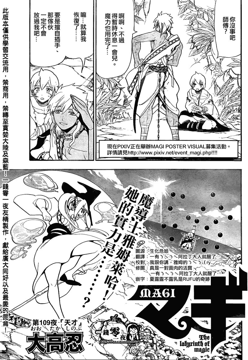 第109话