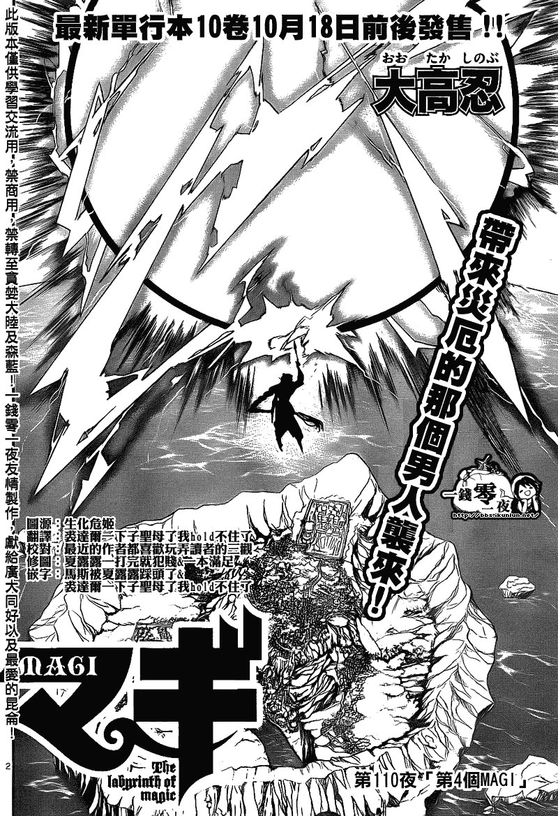 第110话