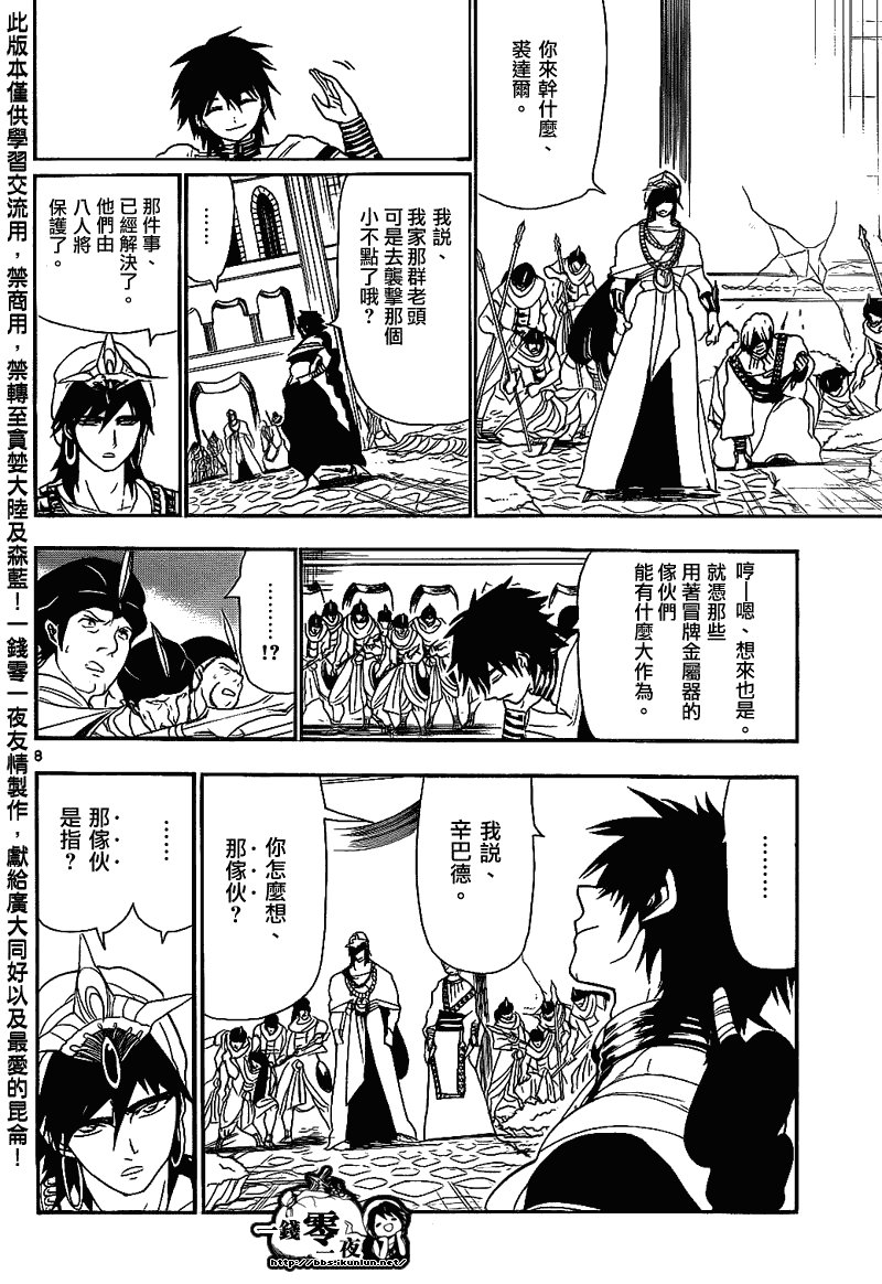 第110话