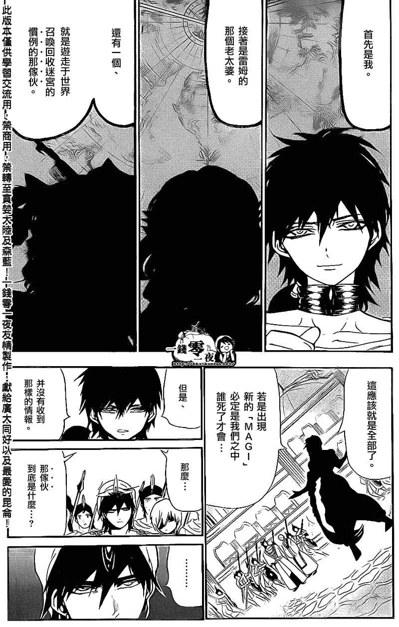 第110话
