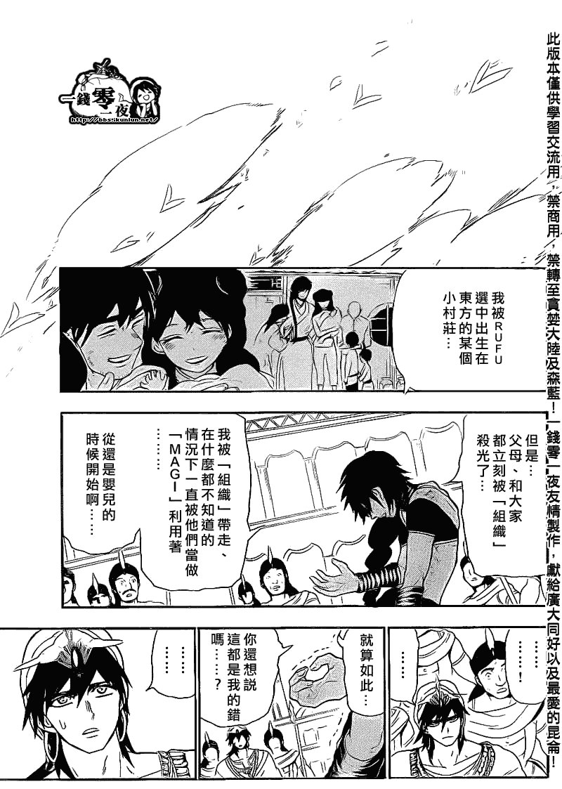 第110话