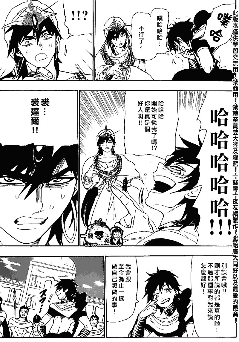 第110话