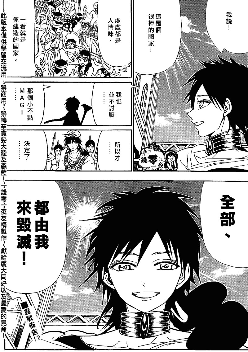 第110话