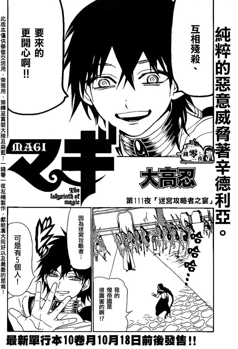 第111话