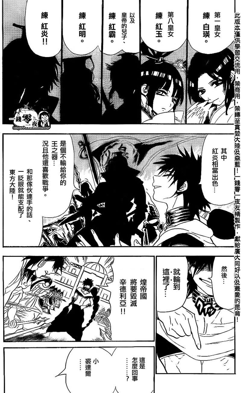 第111话