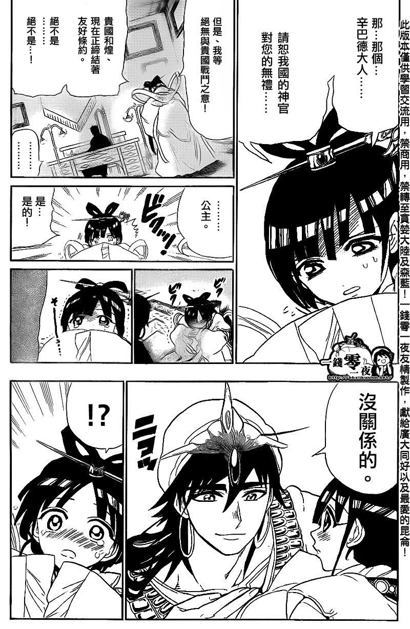 第111话