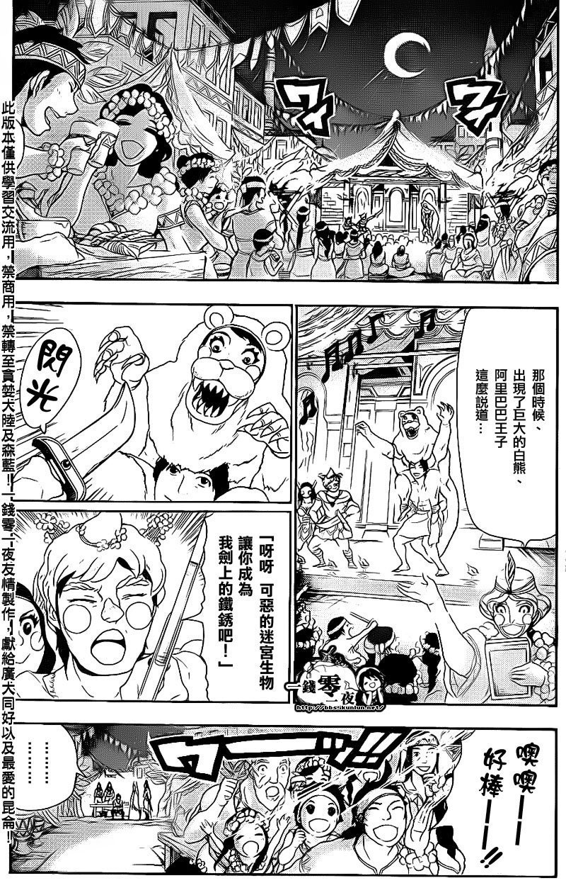 第111话