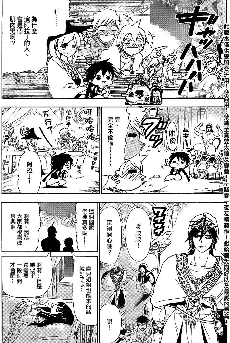 第111话