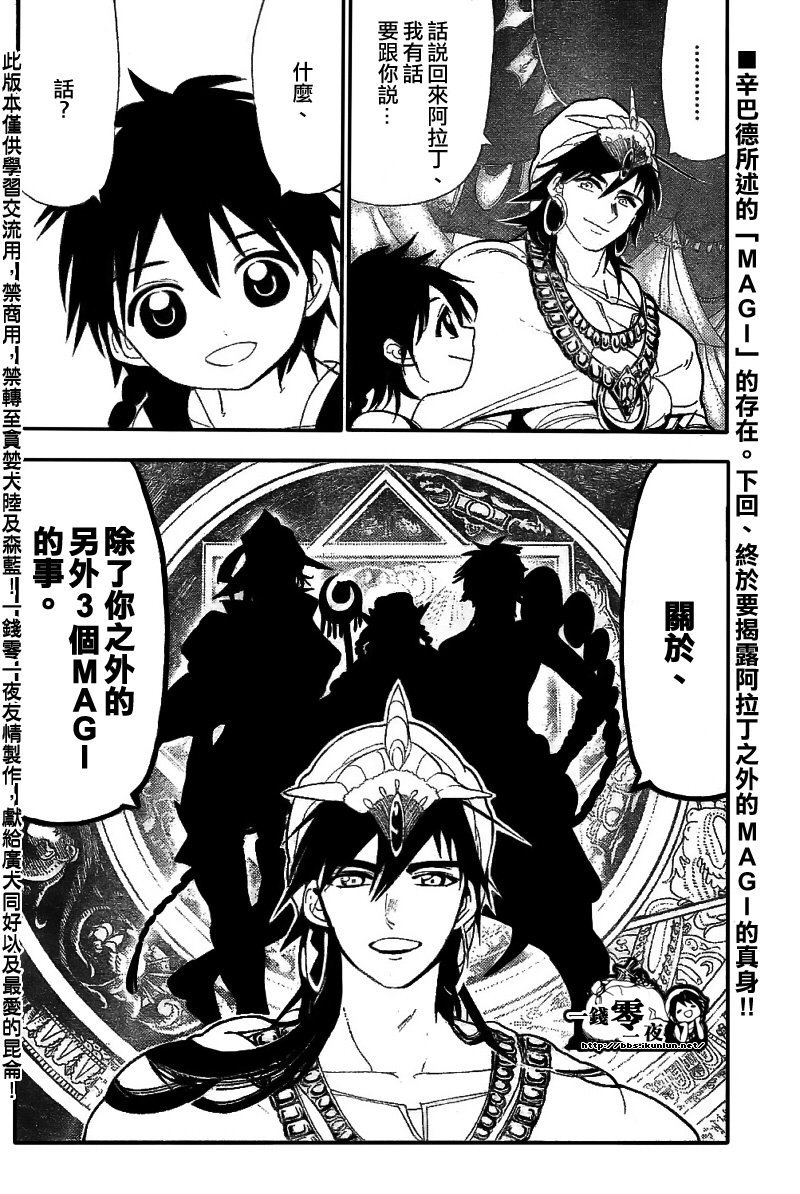 第111话