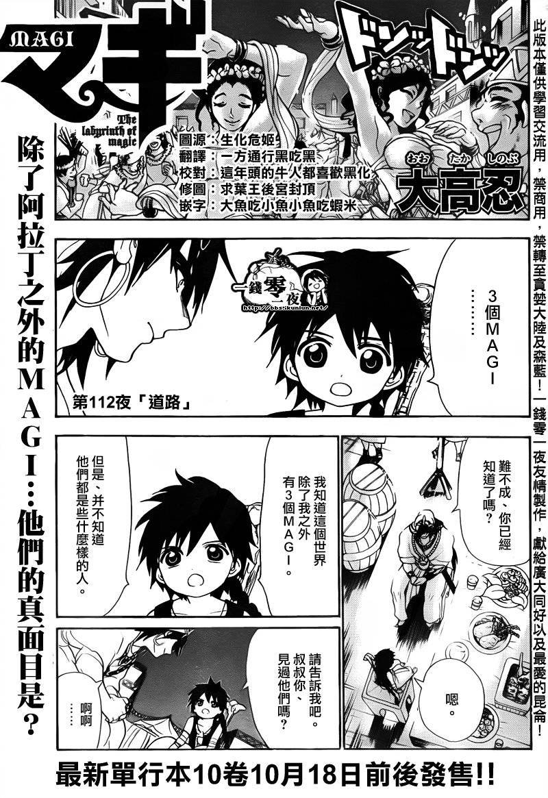 第112话