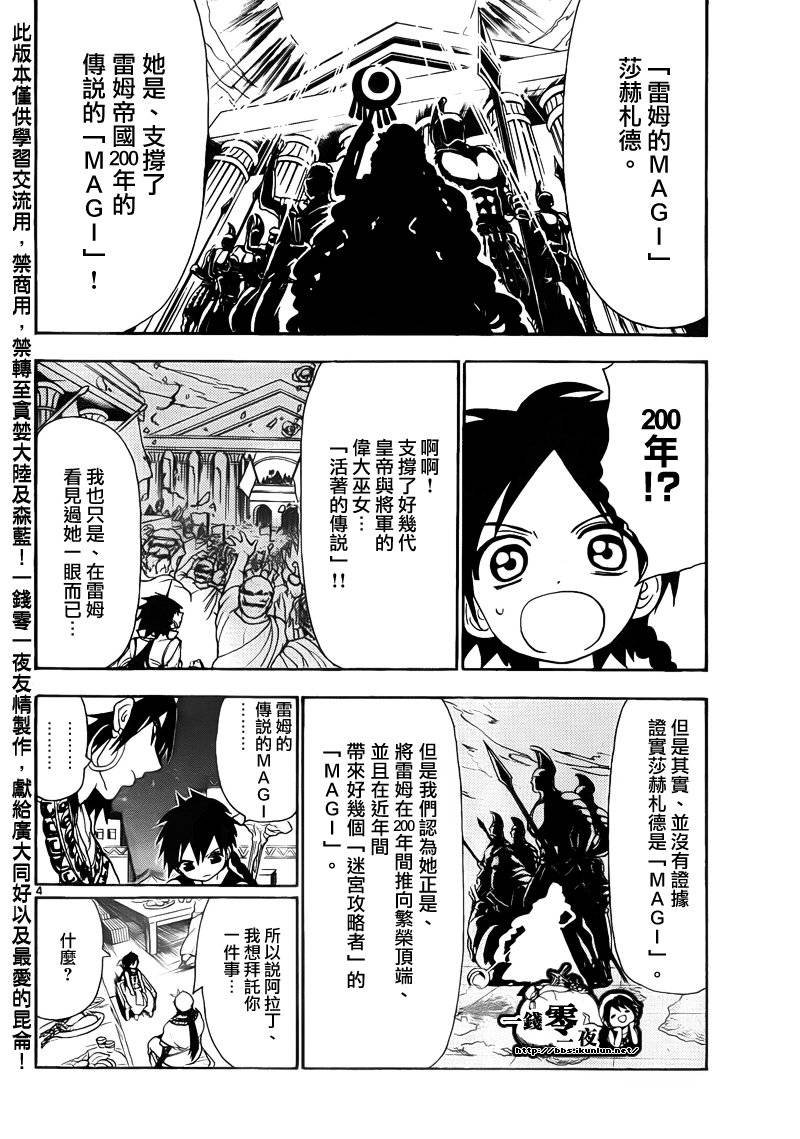 第112话