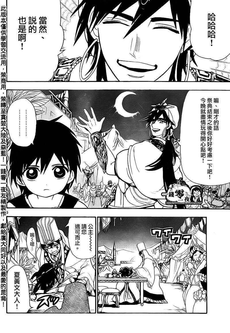 第112话