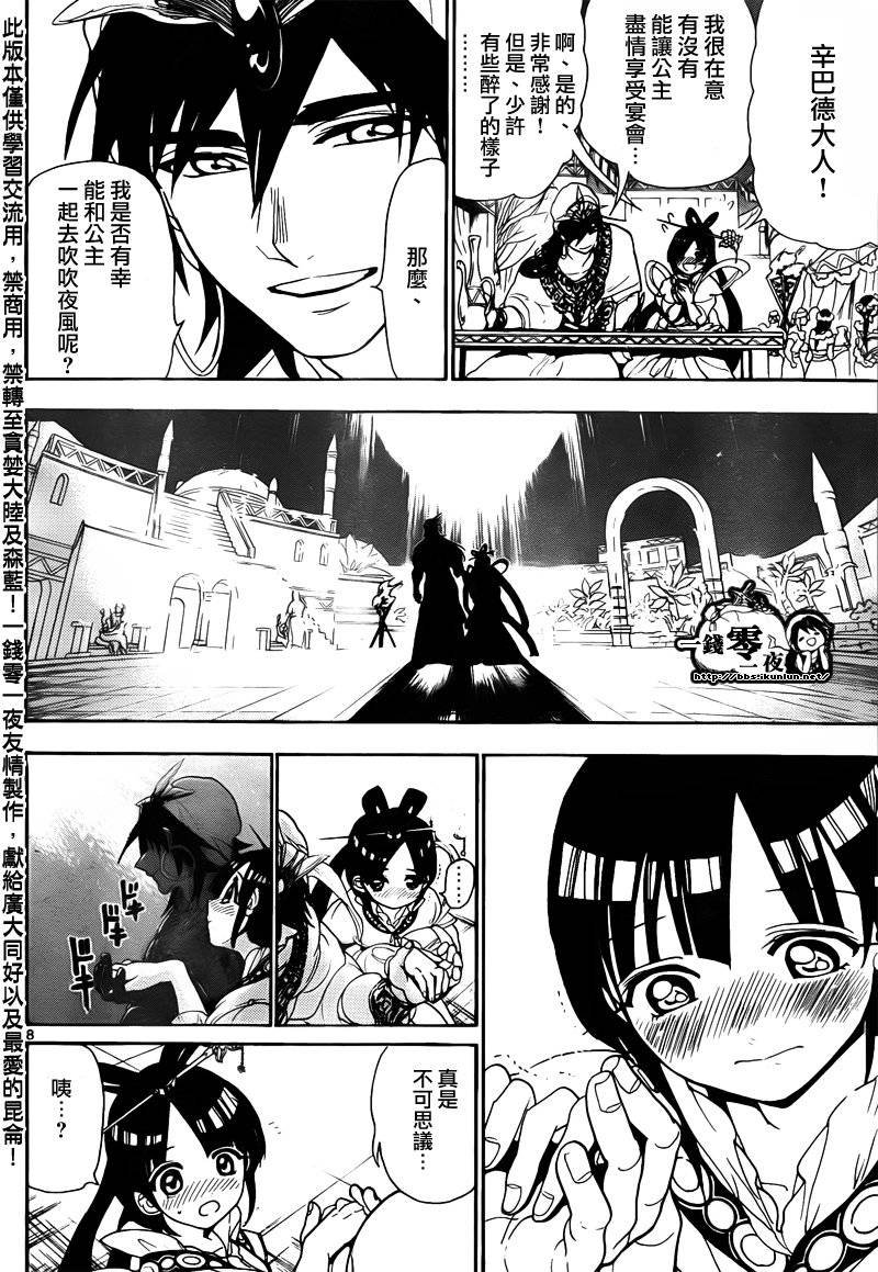 第112话