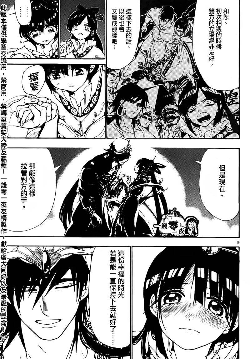 第112话