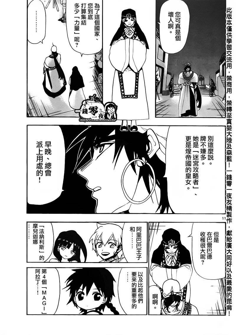 第112话