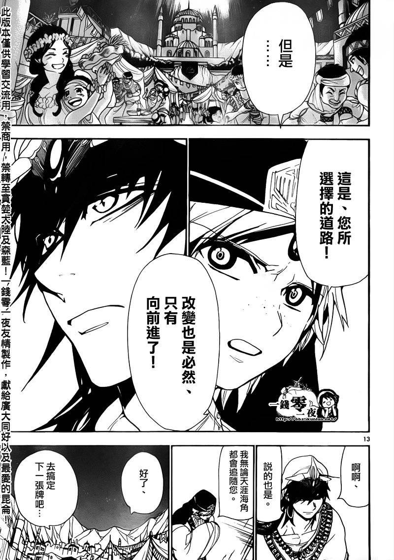 第112话