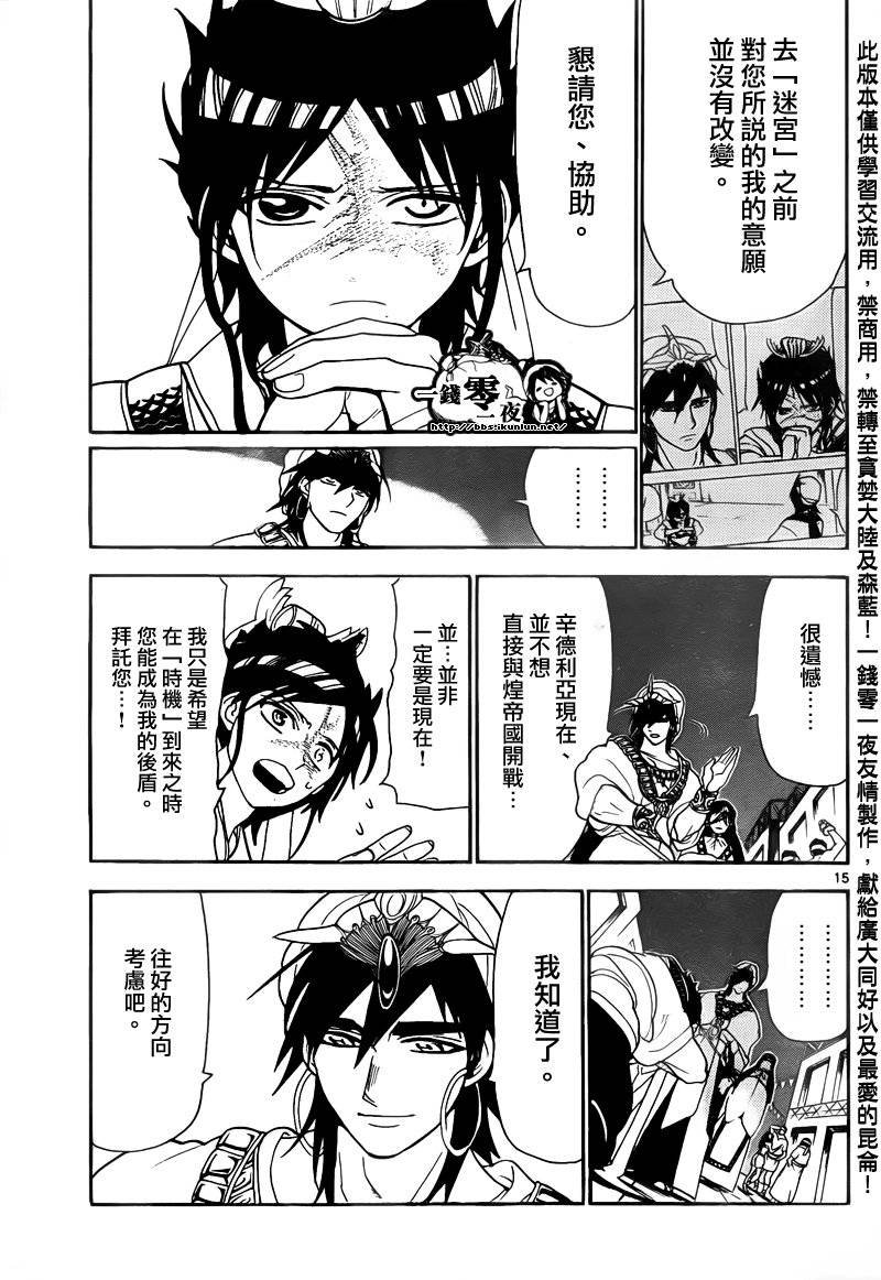 第112话