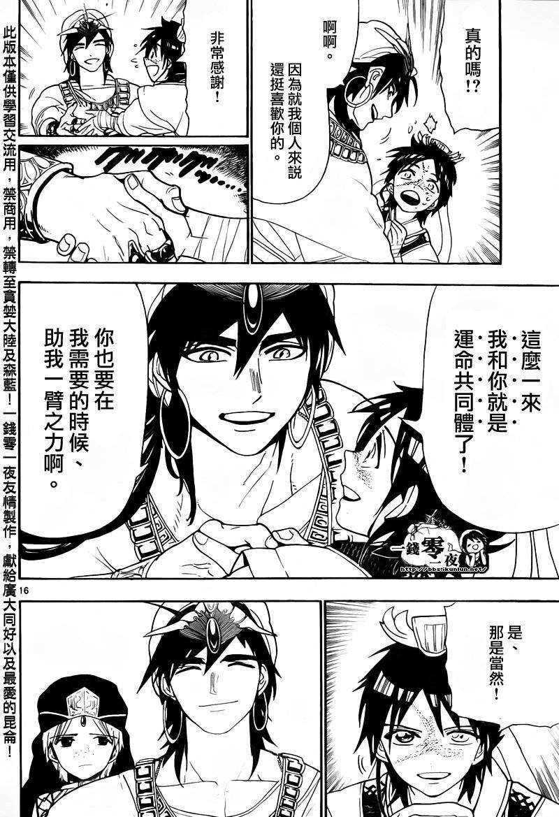 第112话